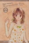 MARMALADE BOY VOL.2 | 9788467445121 | YOSHIZUMI, WATARU