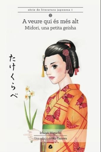 A VEURE QUI MÉS ALT: MIDORI, UNA PETITA GEISHA | 9788494370731 | HIGUCHI, ICHIYÓ