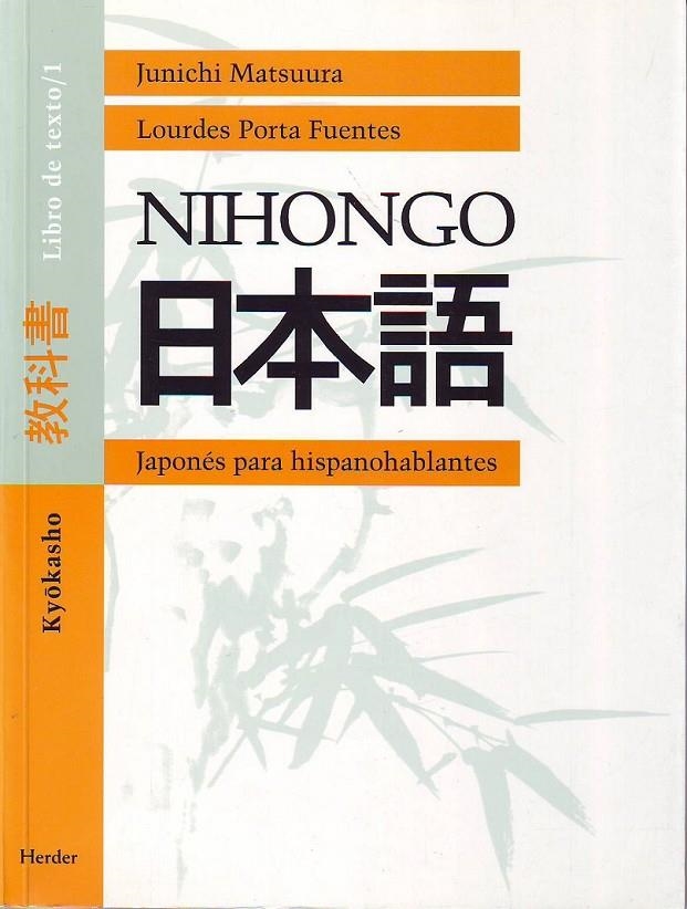 NIHONGO LIBRO DE TEXTO 1 | 9788425420511 | MATSUURA, JUNICHI/PORTA FUENTES, LOURDES