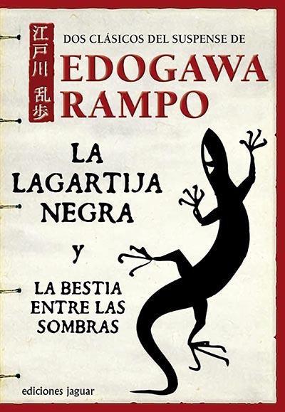 LAGARTIJA NEGRA Y LA BESTIA | 9788496423633 | RAMPO EDOGAWA