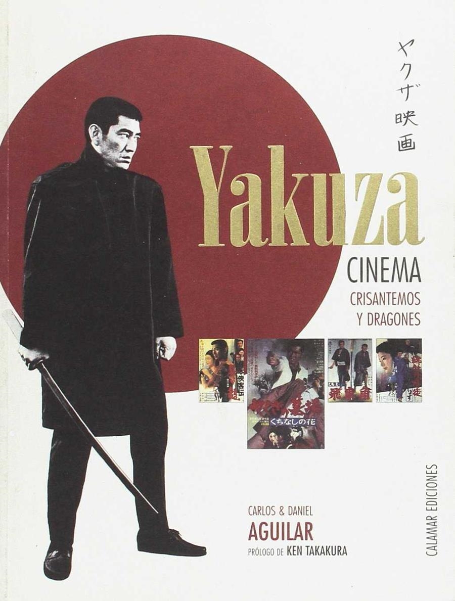 YAKUZA. CINEMA : CRISANTEMOS Y DRAGONES | 9788496235090 | AGUILAR GUTIERREZ, CARLOS